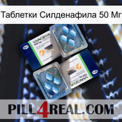 Таблетки Силденафила 50 Мг viagra5